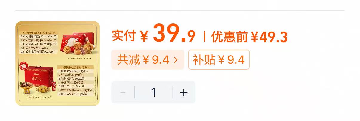 破价【买一送一】百草味月饼礼盒送坚果礼盒