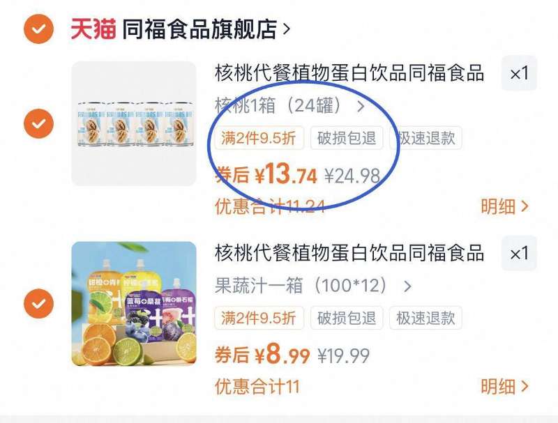 同福果蔬汁饮料100ml*12