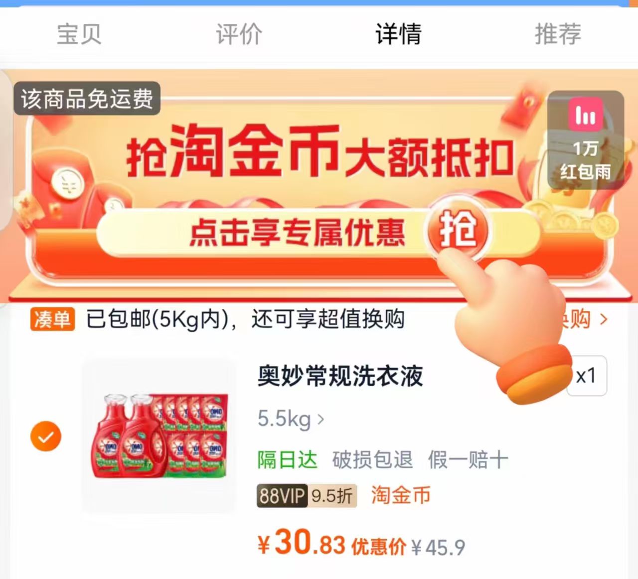 好爸爸内衣裤洗衣液950g