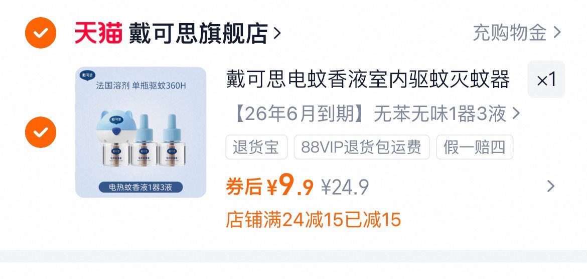 全优冲刺100分人教版测评卷8册