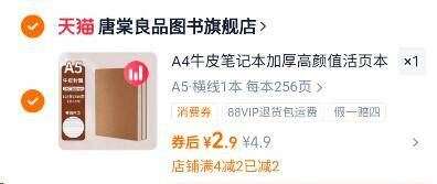 A5加厚学生牛皮笔记本256页/本