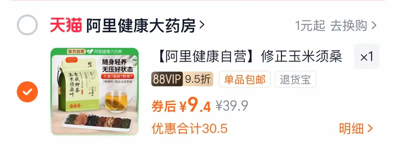 9.9【亲零嘴】风干卤味麻辣手撕烤脖12根