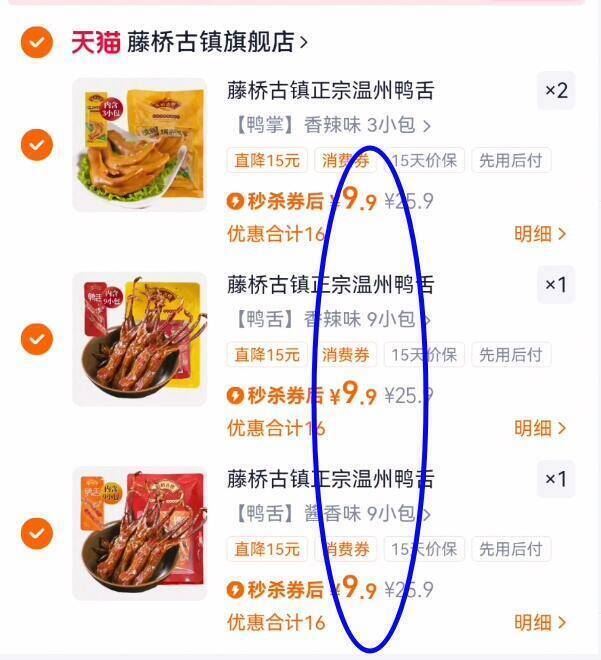 拍4赠1！藤桥古镇温州酱鸭舌共45包