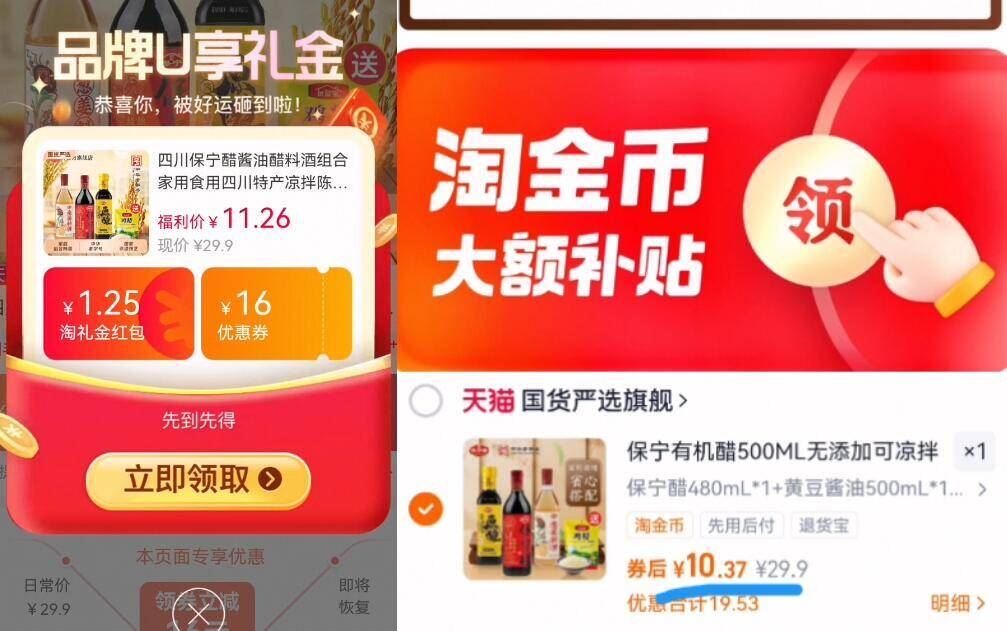 居家必备！保宁醋酱油料酒鸡精组合装4件套