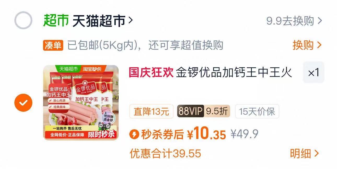 珍视明蒸汽眼罩共3盒X10片