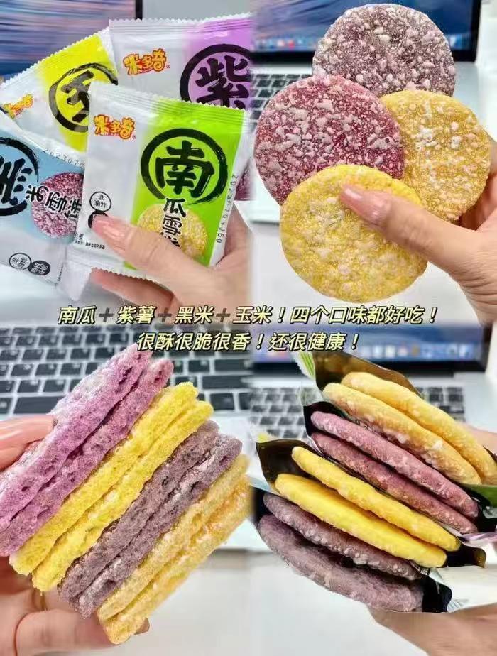 【嘭】米多奇粗粮雪饼健康零食饼干30包
