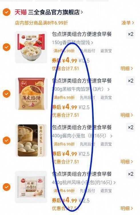 三全早餐爆款回货8件！