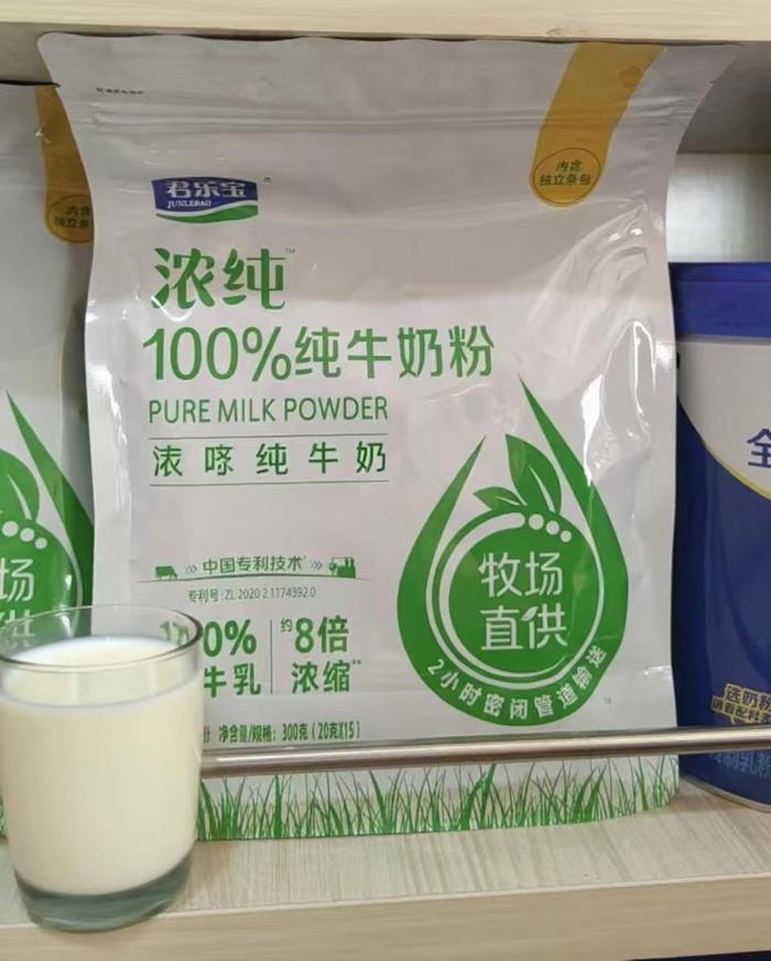 【拍2】君乐宝纯浓纯牛奶粉