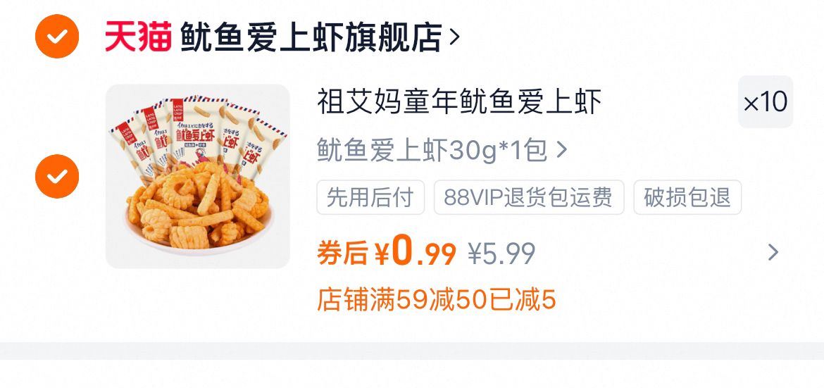 鱿鱼爱上虾条30g*10包