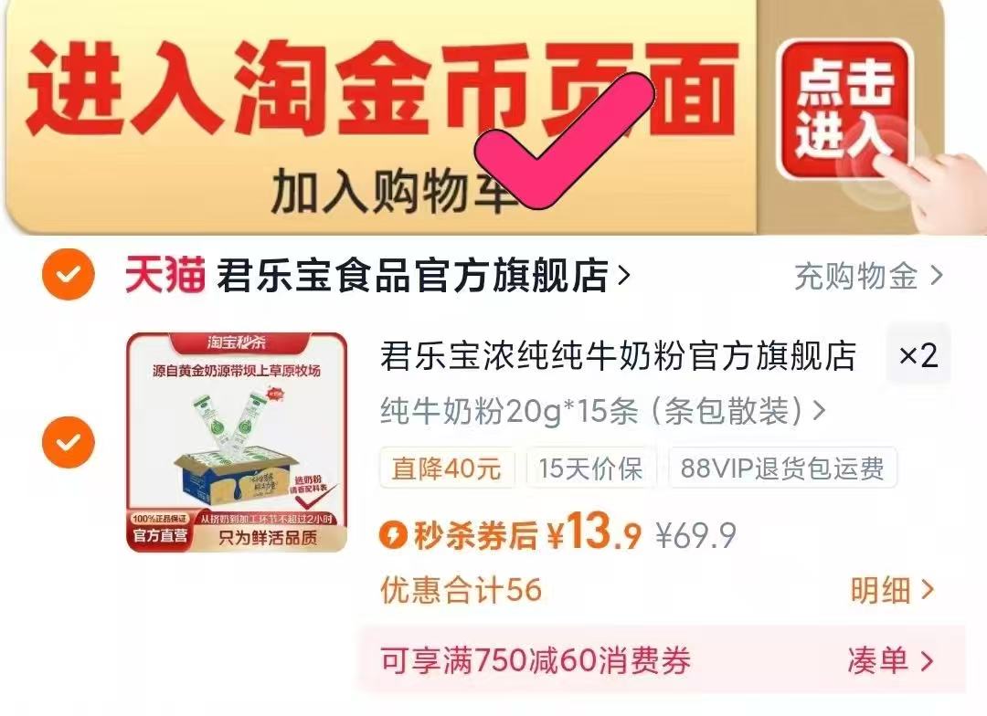 【拍2】君乐宝纯浓纯牛奶粉