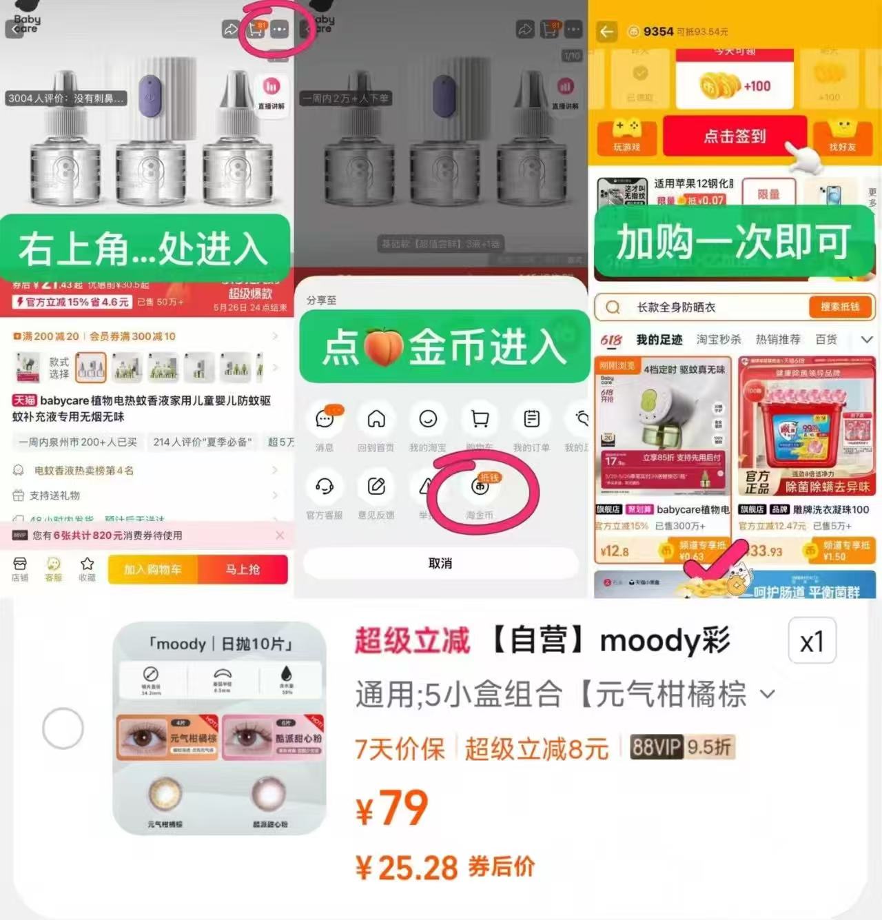 景田饮用纯净水560ml*24瓶装整箱