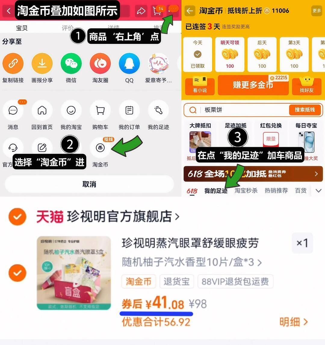 【珍视明】蒸汽眼罩舒缓眼疲劳10片*3盒