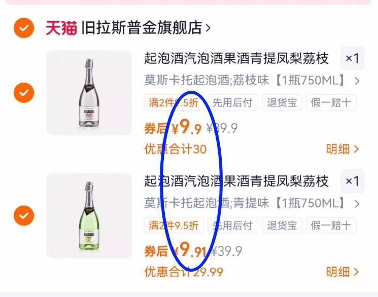 750毫升‼旧拉斯普金多口味青梅酒