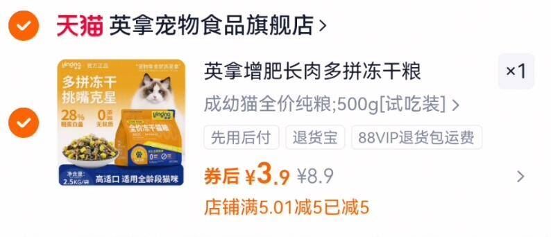 【英拿】多拼布偶银渐层冻干猫粮500g