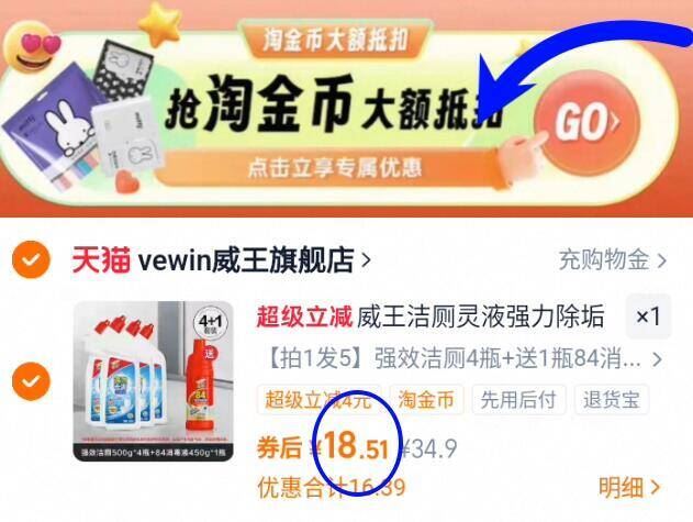 拍1发5威王洁厕灵！！！！送一瓶84！