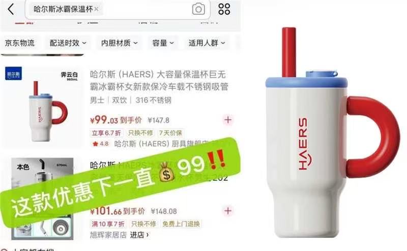 哈尔斯冰霸杯保温杯960ml