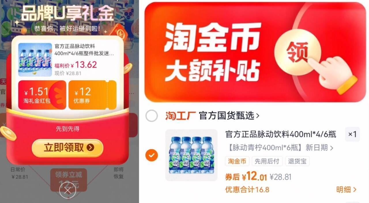 脉动维生素功能饮料400ml*6瓶！