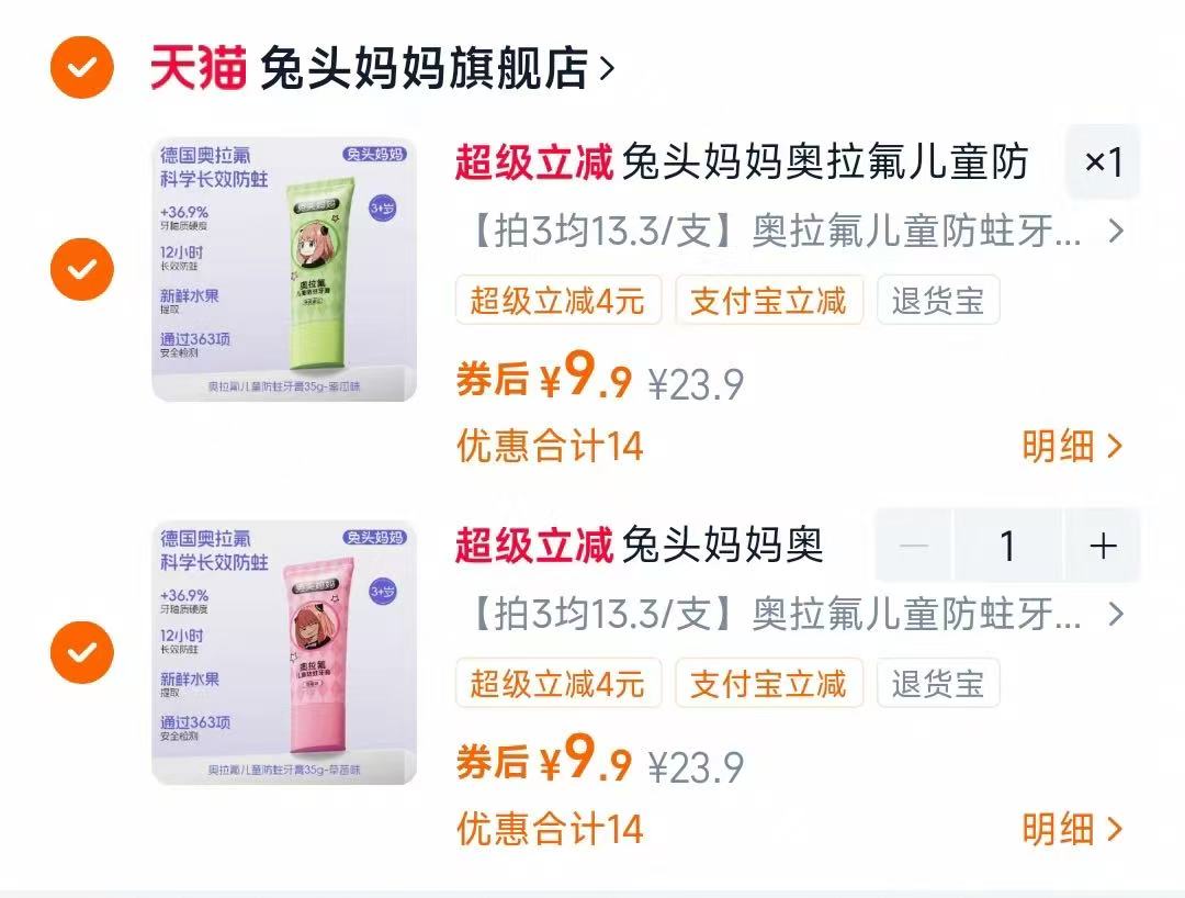 降价了！百亿24.9洽洽瓜子500g*3