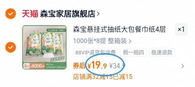 新品！【3提】森宝挂式锦鲤抽纸1000张*3提