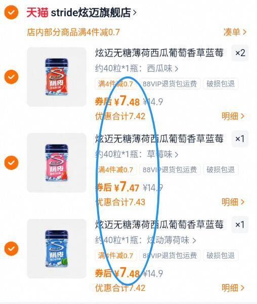 拍4件！炫迈多种口味口香糖4盒