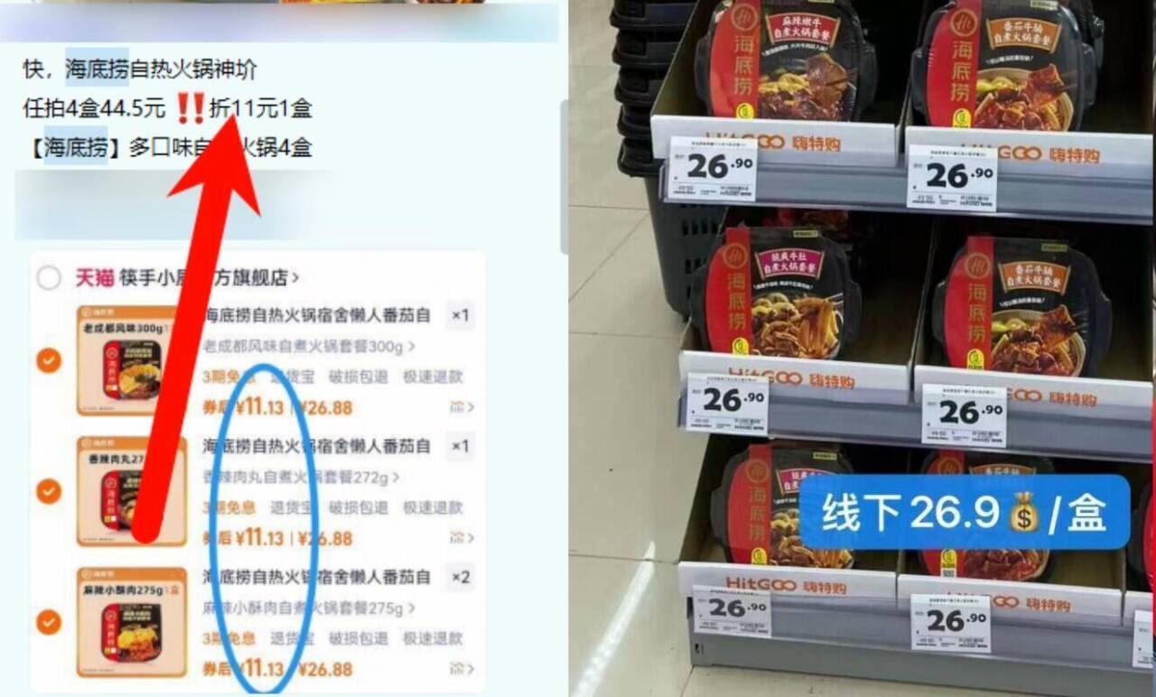 海底捞自热火锅272g*4盒