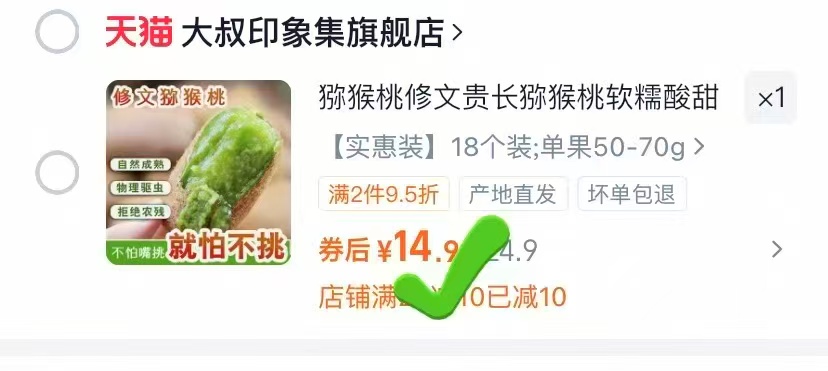 【中秋送礼】7号果猿修文猕猴桃18枚礼盒装