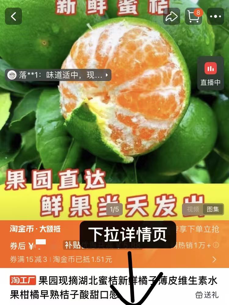 下拉到手10.6！当季现摘湖北蜜桔4.5斤