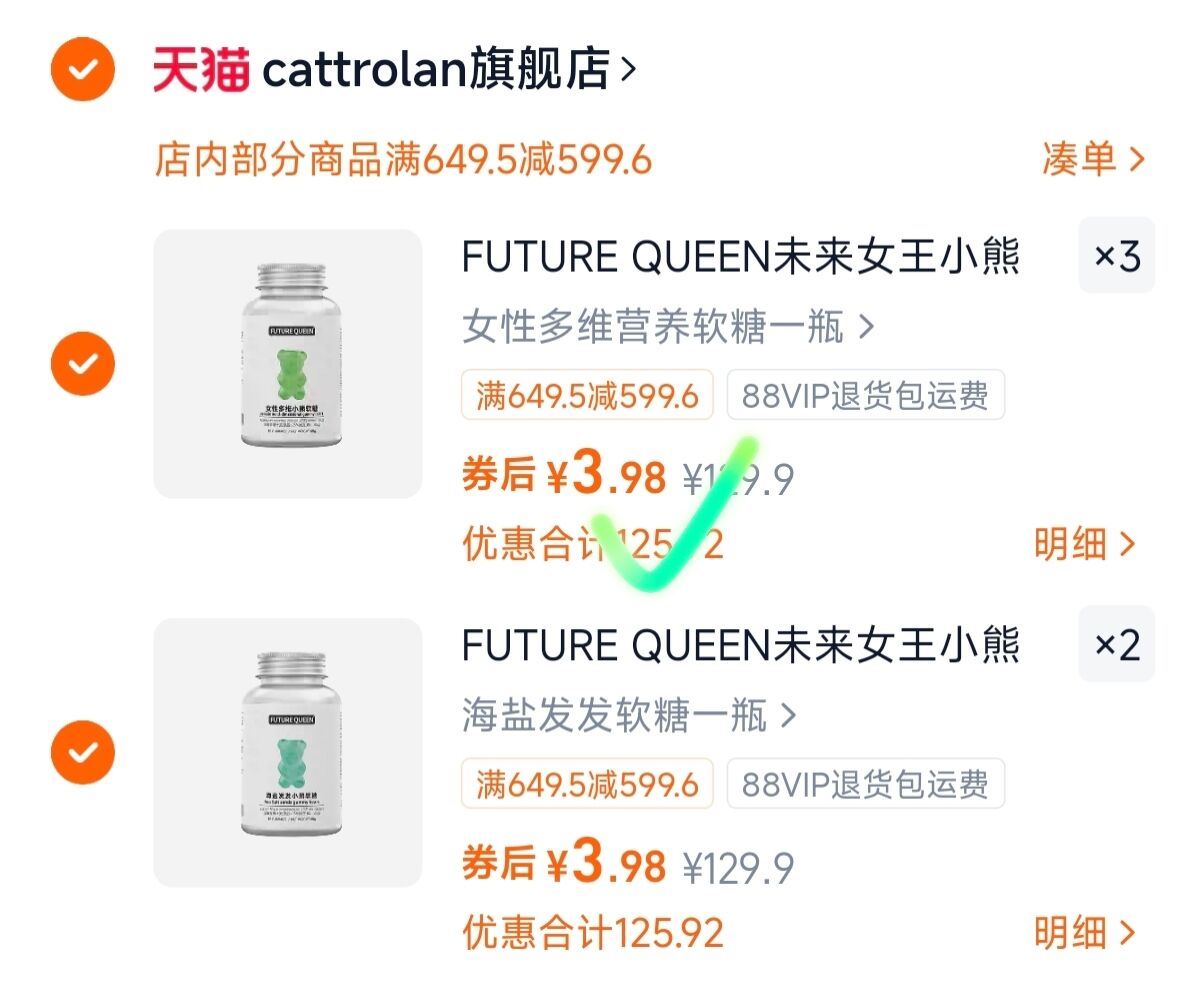 未来女王小熊软糖养发护发维生素软糖