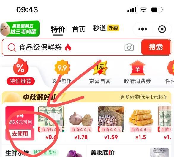 到手16.8！100抽x24包大尺寸！大牌森宝抽纸