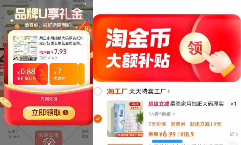 下拉5.9元！吉吉象六层加厚卷纸1提*14卷