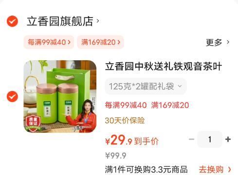 九只鸭五香盐焗卤味开口蛋30g*20枚