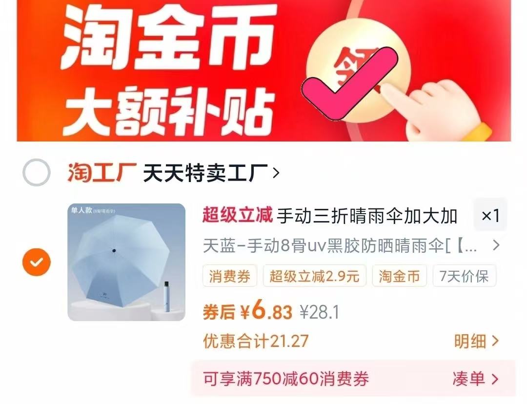 【金币6.35】手动三折晴雨伞