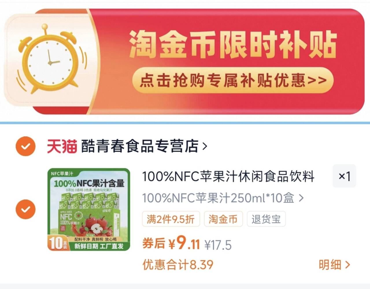 点击查看详情