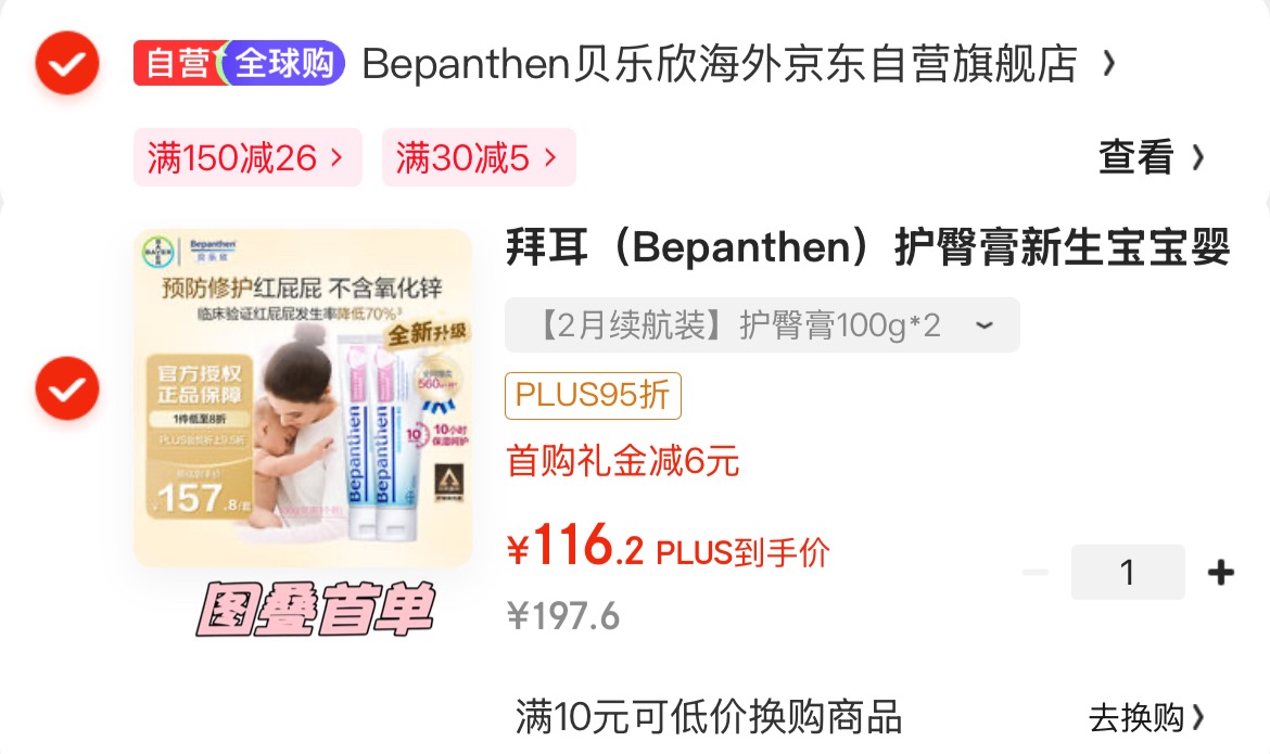 苏泊尔！高颜值316L保温杯380mL