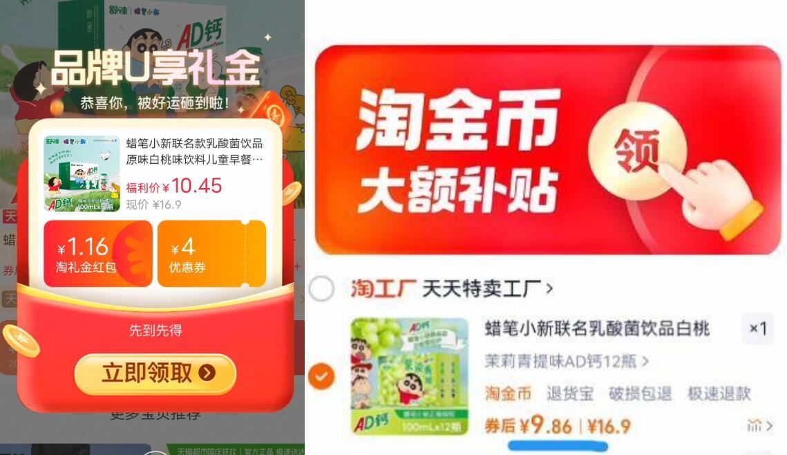 蜡笔小新AD钙100ml*12瓶！多口味！