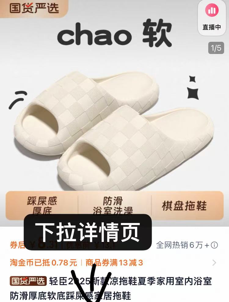 轻臣家居防滑情侣拖鞋