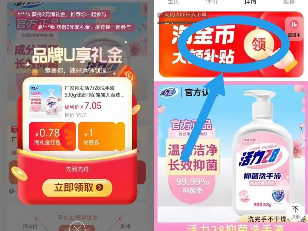 下拉5.9元！活力28抑菌洗手液500g*2瓶