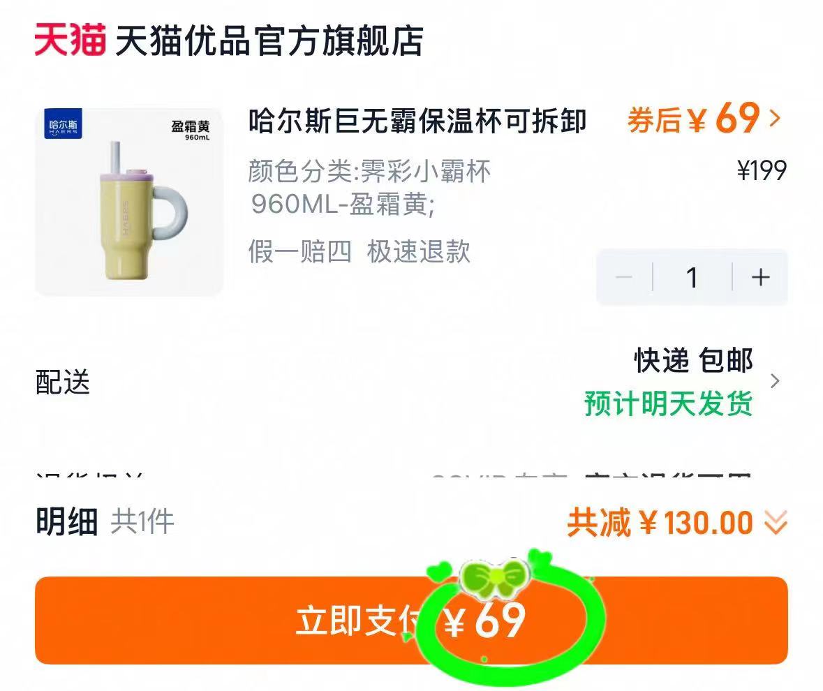 哈尔斯冰霸杯保温杯960ml