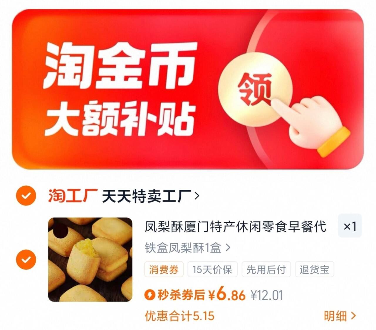 点击查看详情
