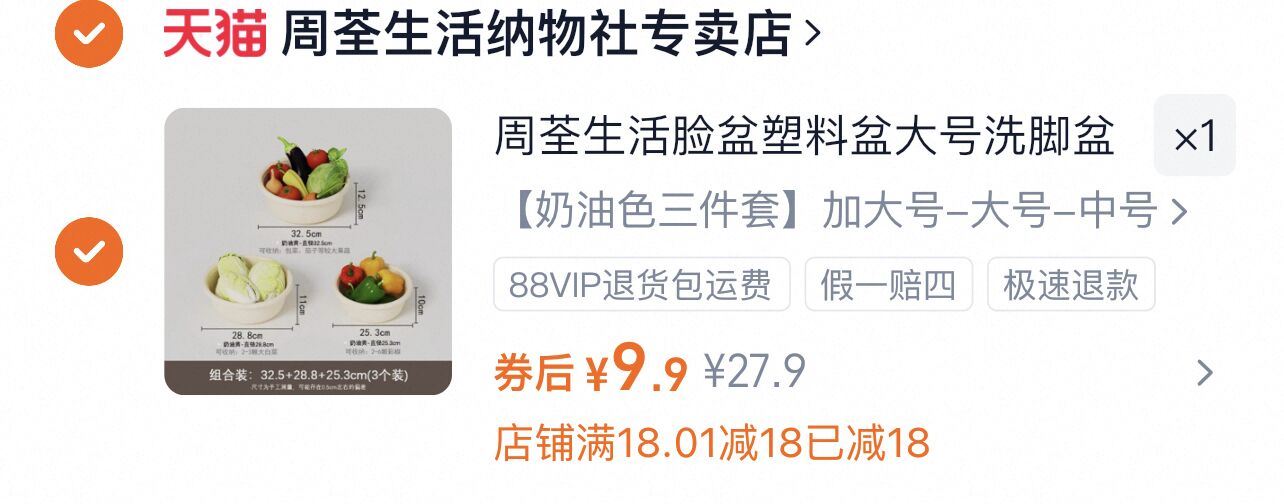 周荃生活脸盆3个（加大号/大号/中号）