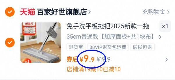 9.9！家用免手洗一拖净懒人拖把