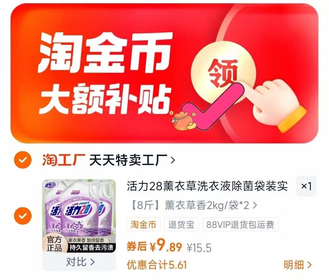 8斤！活力28洗衣液2kg/袋*2袋