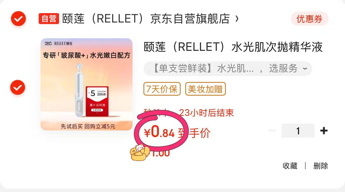 孙颖莎推荐.高露洁紫光色修美白牙膏