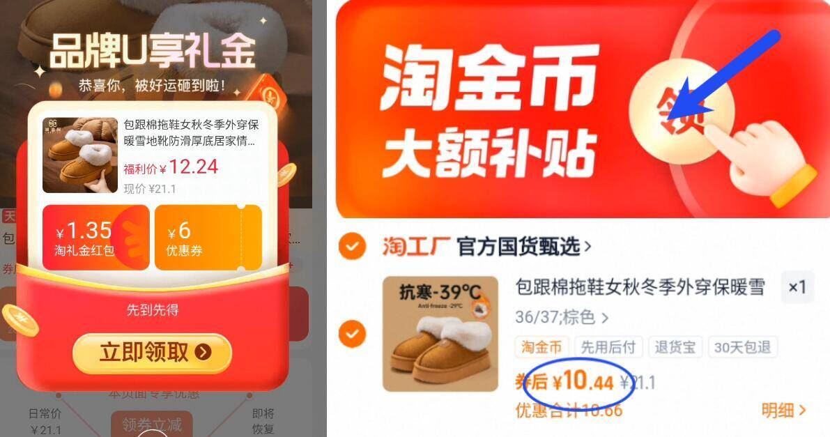 补贴+金币10.1！新款加厚底雪地靴