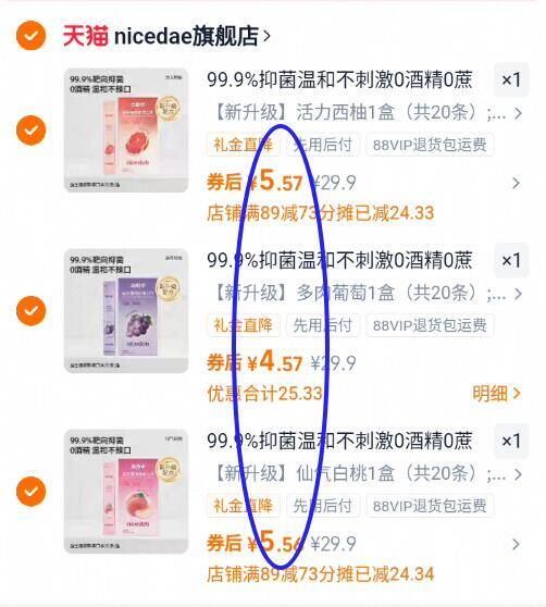 共80条！nicedae.益生菌漱口水