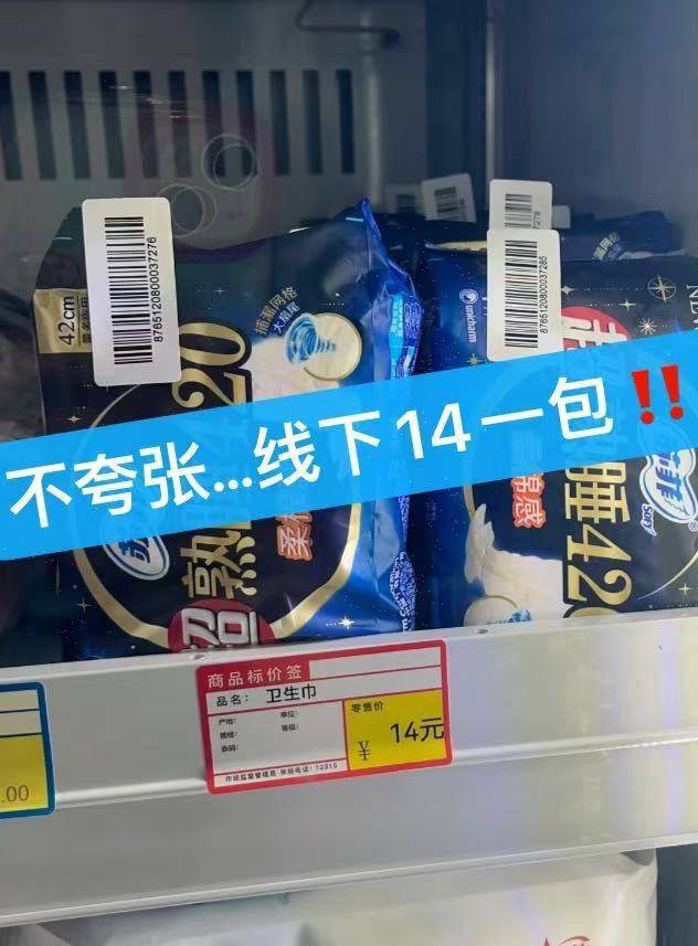 苏菲弹力贴身日用夜用卫生巾护垫任选