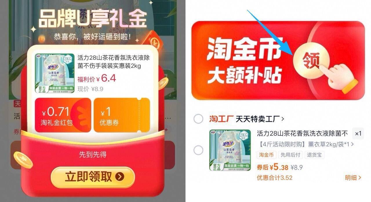 活力28薰衣草洗衣液！4斤