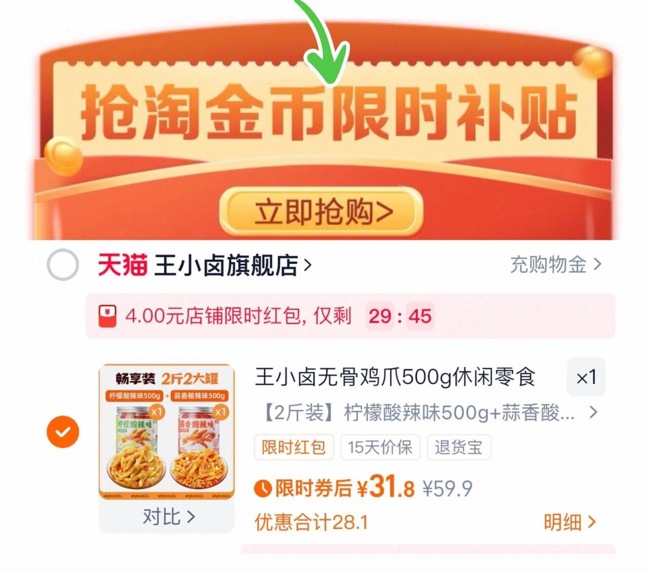点击查看详情