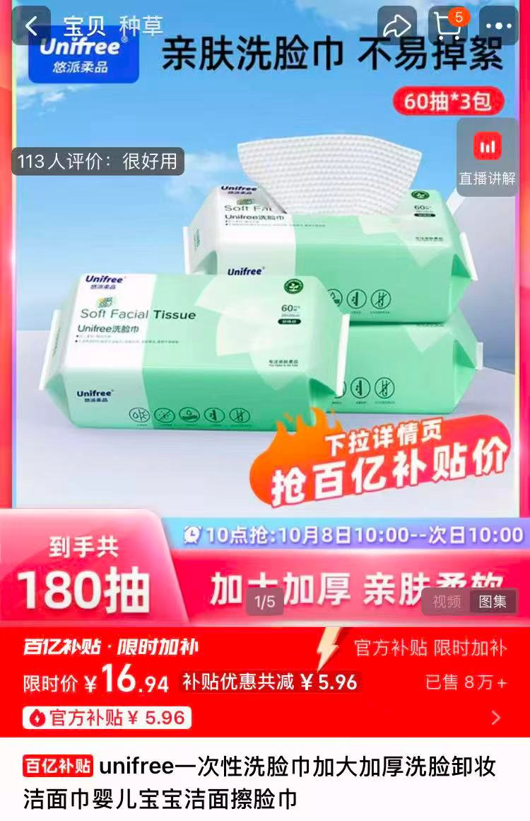 unifree一次性洗脸巾加大加厚洗脸巾