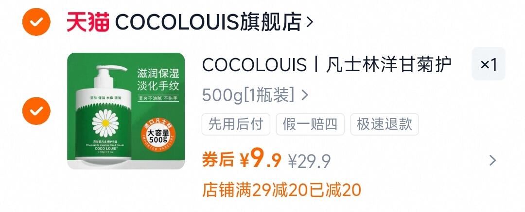 500克！这竟然是护手霜！